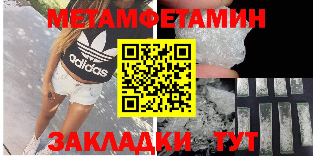 Феодосия  Амфетамин Розовый  АМФЕТАМИН  Вход с VPN 