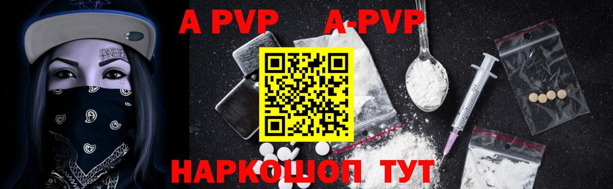 A PVP крисы CK  Alpha PVP Соль  A PVP  Вход с VPN  Феодосия 