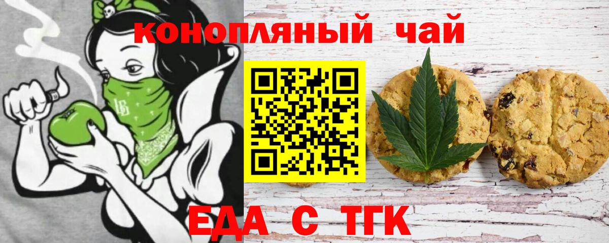 Феодосия  Cannafood марихуана  Вход с VPN 