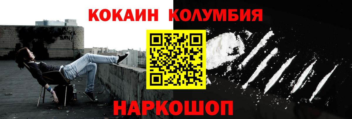 Cocaine FishScale  Вход с VPN  Феодосия  Cocaine 97% 