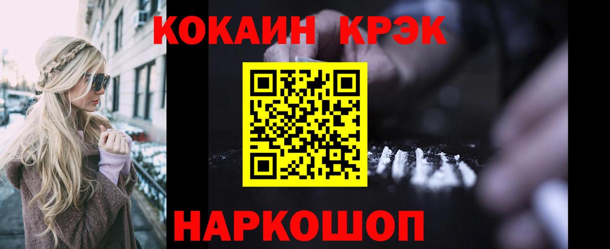 Cocaine VHQ Феодосия