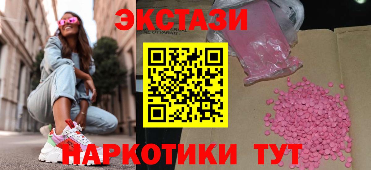 Ecstasy MDMA  ЭКСТАЗИ  гидра рабочий сайт  Феодосия  Вход с VPN  Ecstasy бентли 