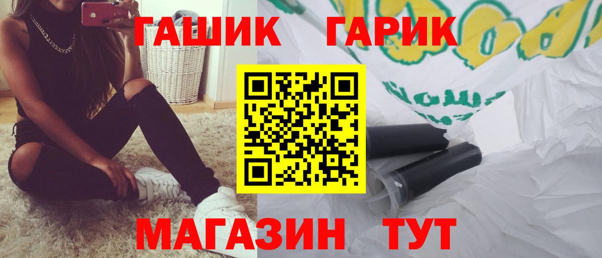 ГАШ 40% ТГК  Вход с VPN  Гашиш  Гашиш Cannabis  Феодосия 