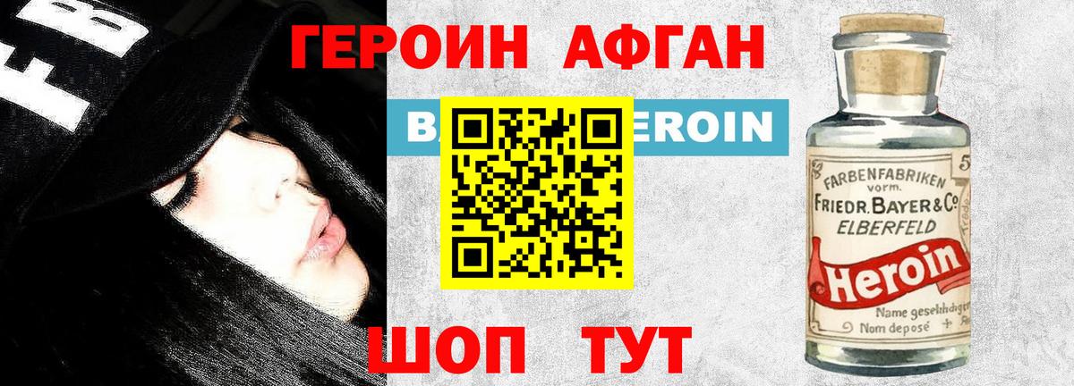 Героин VHQ Феодосия