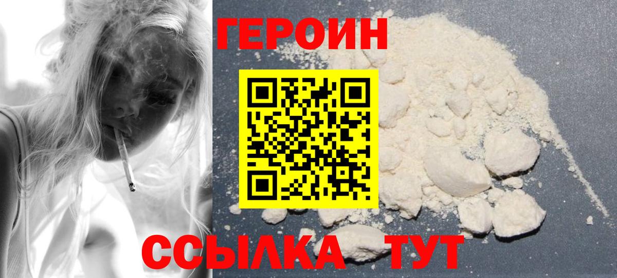 Феодосия  Героин афганец  ГЕРОИН  Вход с VPN 