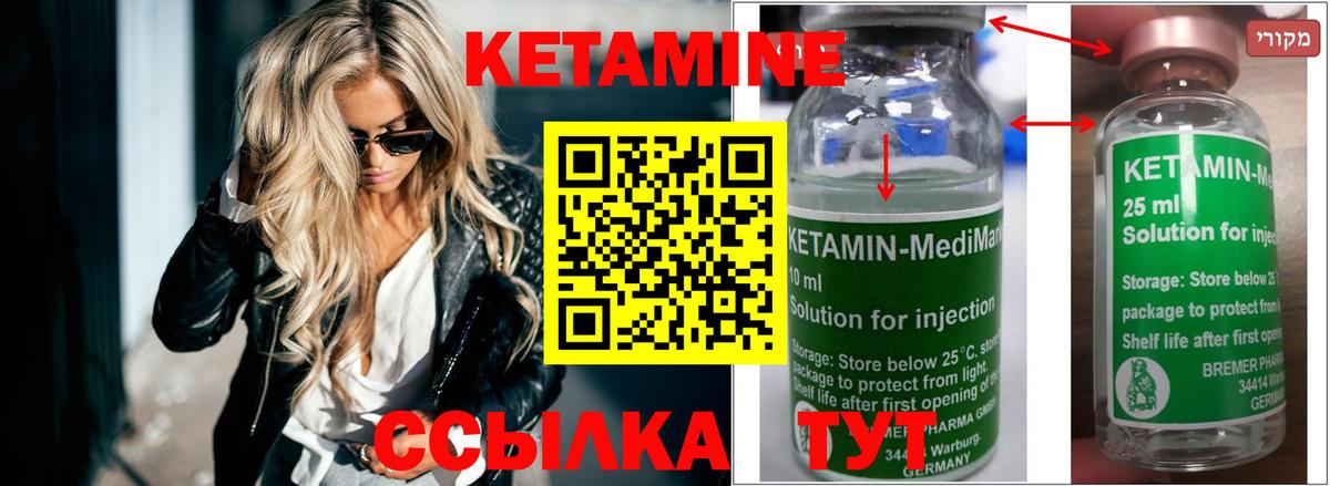 Кетамин VHQ  darknet как зайти  Кетамин ketamine  Феодосия  Вход с VPN 