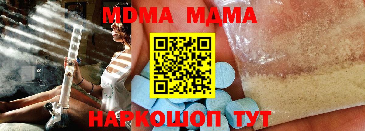 MDMA VHQ Феодосия