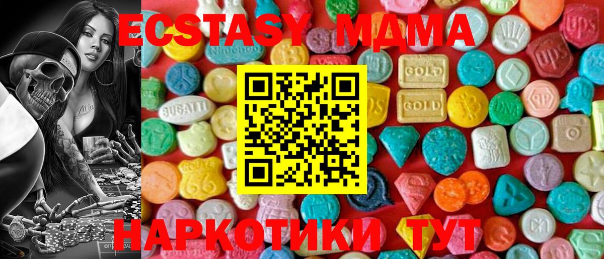 МДМА  МДМА VHQ  Вход с VPN  МДМА молли  Феодосия 