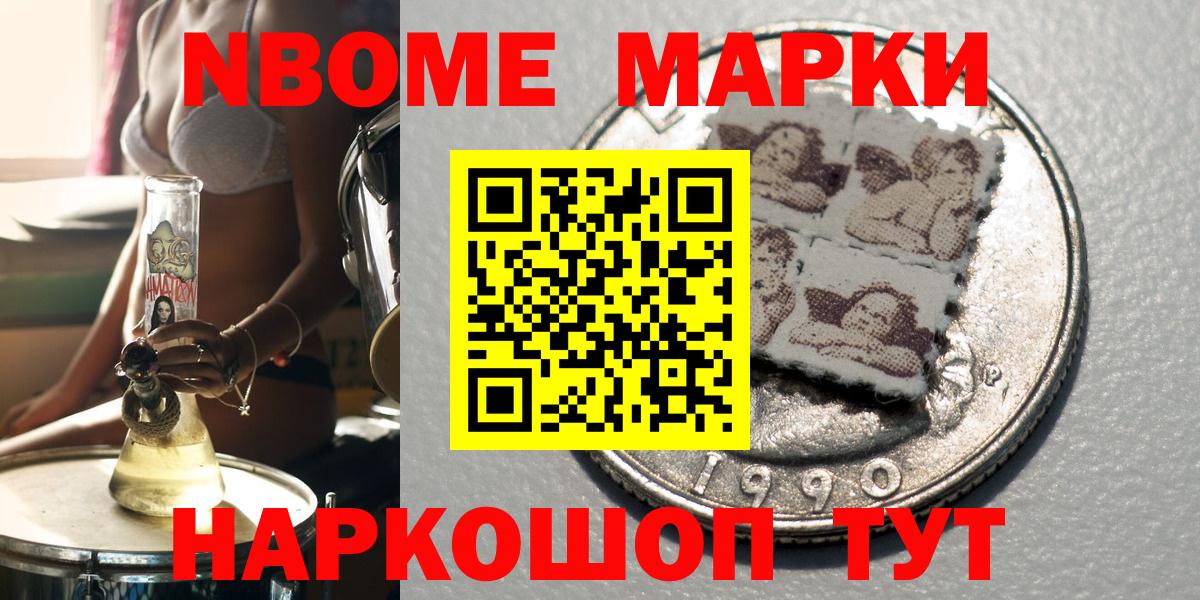 Наркотические марки 1500мкг Феодосия