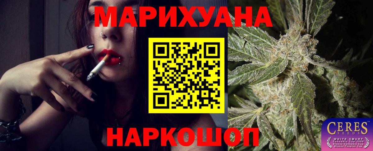 Бошки Шишки марихуана Феодосия